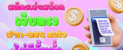 คืนเงินรายสัปดาห์ VIP 5%